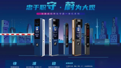 成都弱電工程建設(shè)公司007：?？低暠O(jiān)控設(shè)備-守蔚一體機(jī)怎么樣？