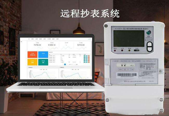智慧社區(qū)智能超表系統(tǒng)，讓生活水電計費更加透明