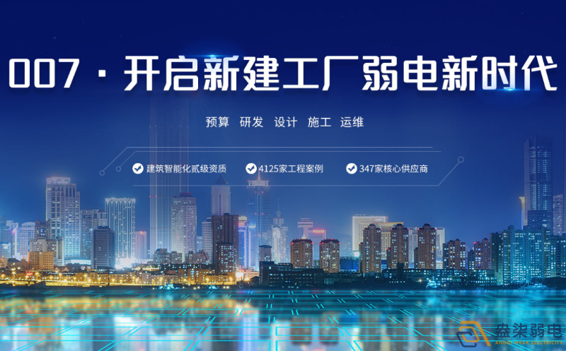 弱電工程公司—有實力的弱電工程供應商都有哪些特質？