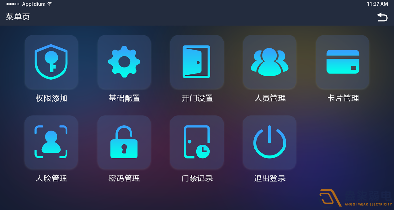 門禁軟件一般由哪幾個(gè)模塊組成？