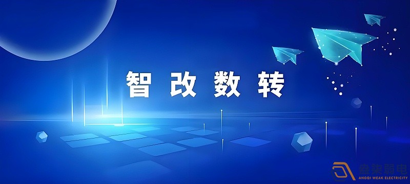 工廠(chǎng)的智改數(shù)轉(zhuǎn)是什么？