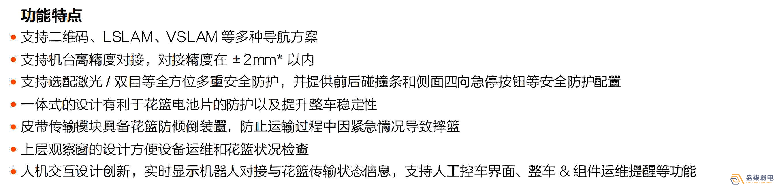 ?？?光伏行業(yè)搬運(yùn)機(jī)器人_QS3系列產(chǎn)品優(yōu)勢(shì)
