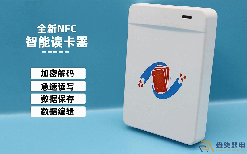 NFC和生物識別門禁哪個好？