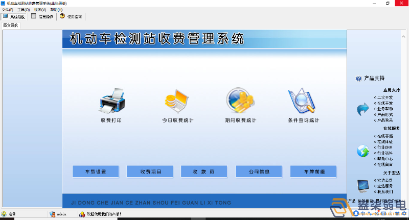 汽車收費系統(tǒng)的應用類型有哪些？