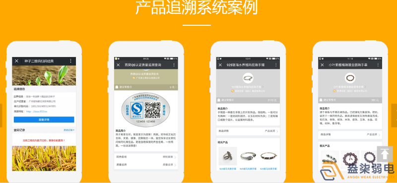 企業(yè)防偽和追溯平臺帶來哪些好處？