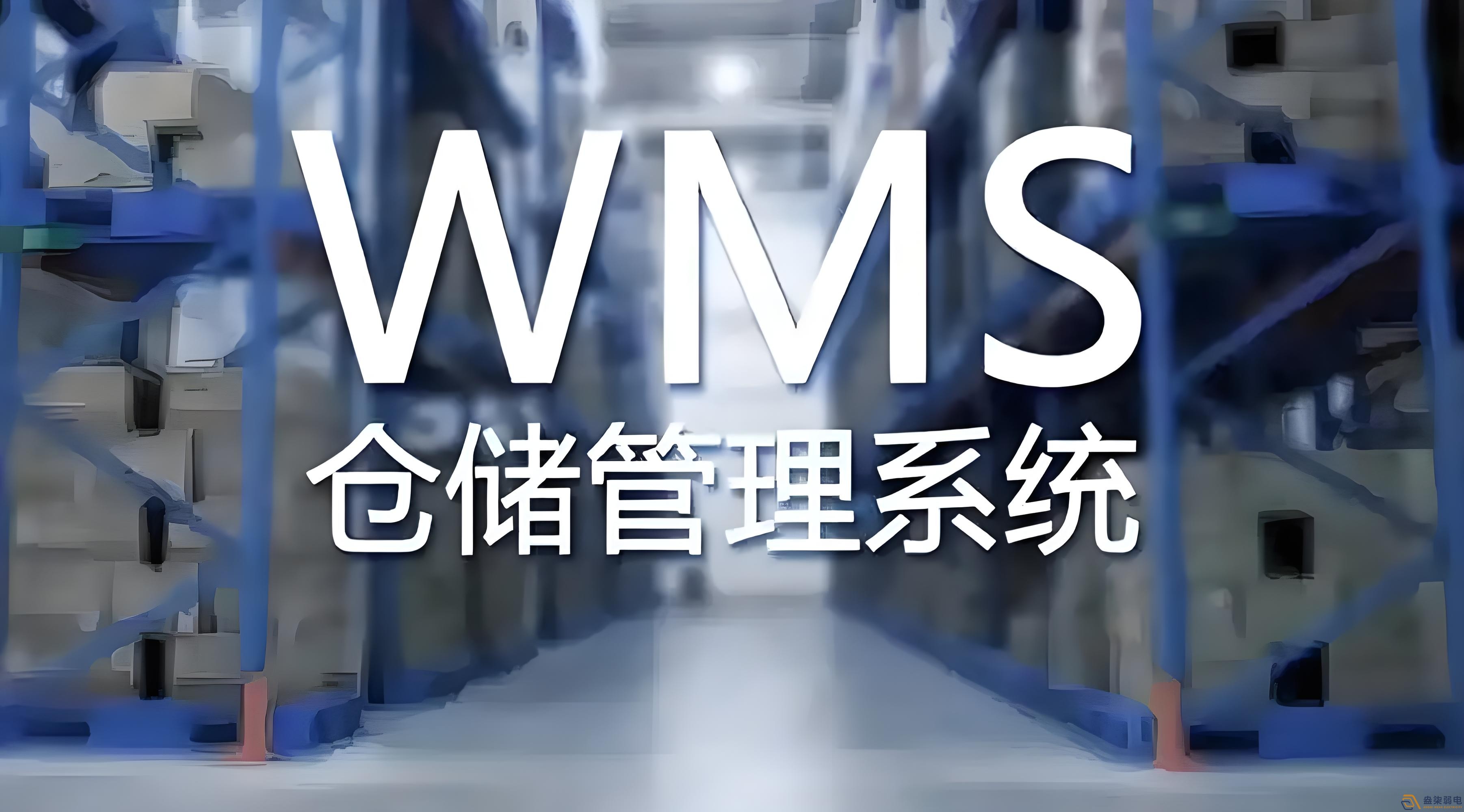 快消品行業(yè)wms系統(tǒng)搭建需要多長(zhǎng)時(shí)間？