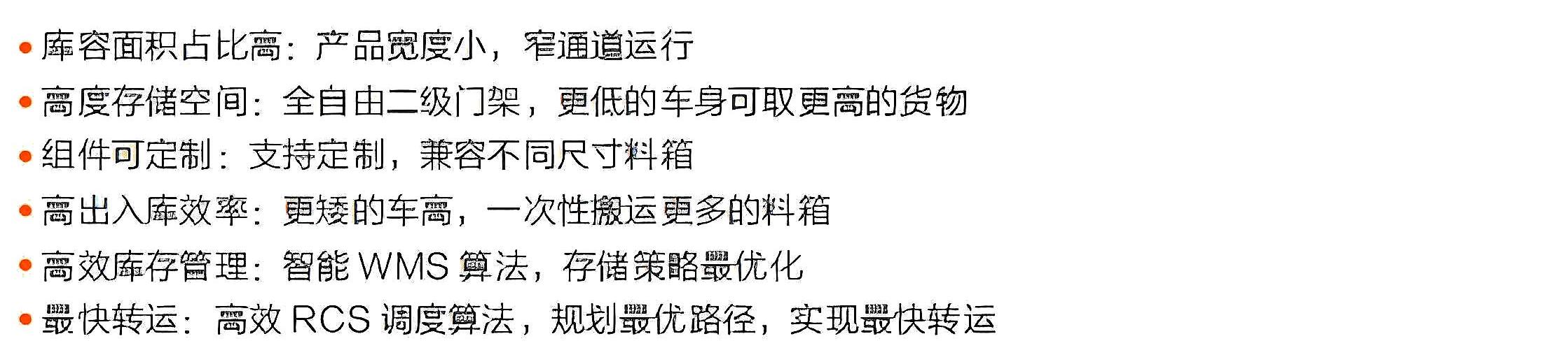 ?？?前移叉取式機器人F5-1600產品優(yōu)勢