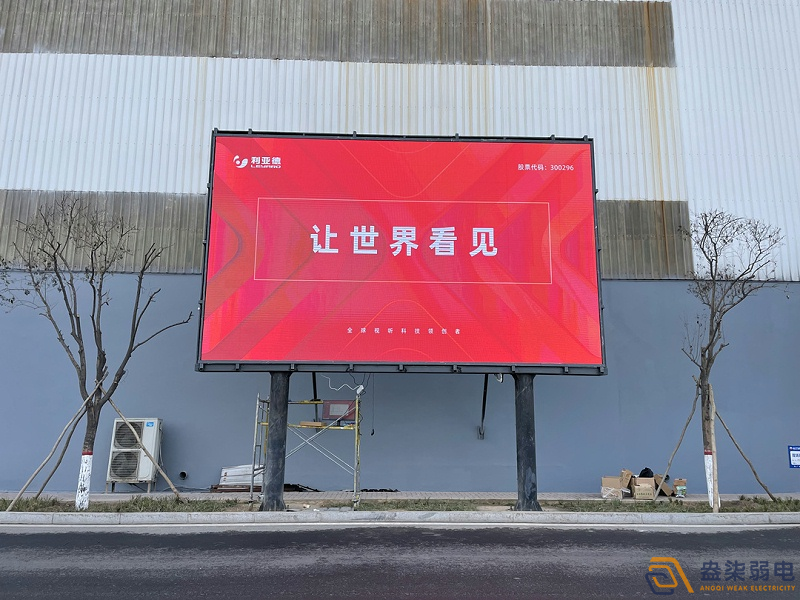 LED戶外屏安裝需要考慮哪些？