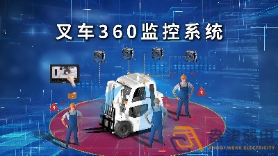 工廠叉車監(jiān)控安裝需要多少預(yù)算？