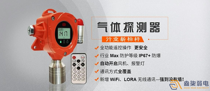 成都弱電系統(tǒng)—化工廠(chǎng)有毒氣體檢測(cè)報(bào)警系統(tǒng)設(shè)置