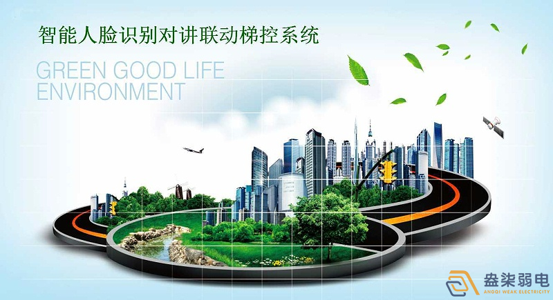 智能梯控系統(tǒng)與可視對(duì)講如何聯(lián)動(dòng)？